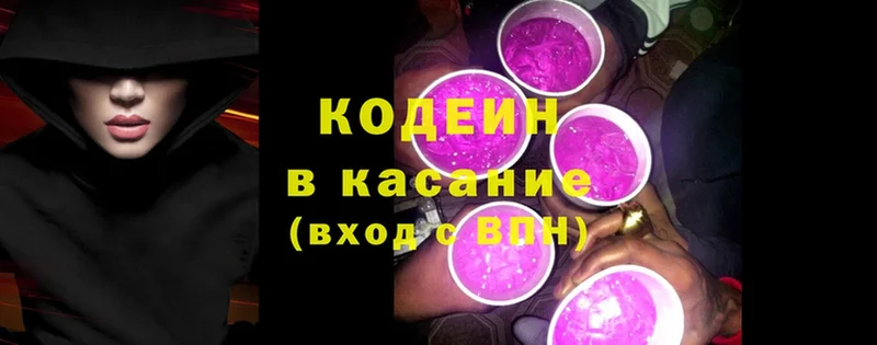 Кодеиновый сироп Lean напиток Lean (лин)  где можно купить наркотик  shop официальный сайт  Каменск-Шахтинский 