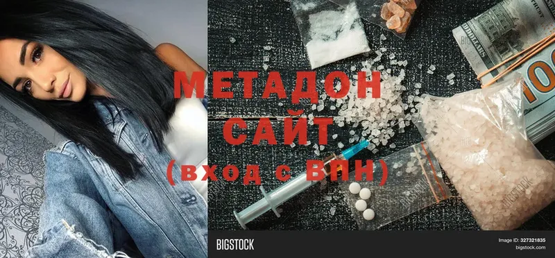 Метадон methadone  Каменск-Шахтинский 